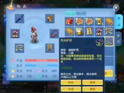 神武手游3装备属性多少，神武3手游套装技能插图1