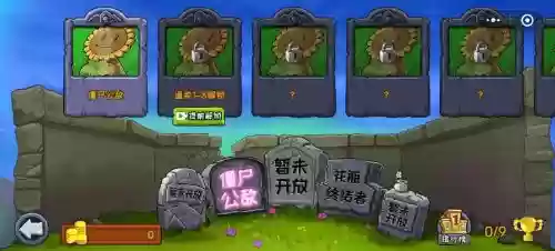 僵尸总动员中怎么搭配阵容，僵尸总动员后期最强阵容插图1