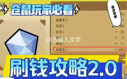 复刻冲钻技能，复刻刷的礼物给钻石吗插图