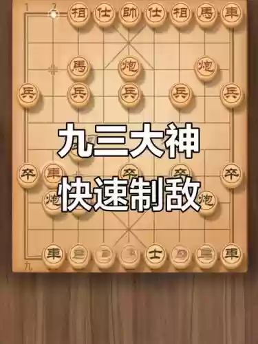 大神象棋最好的阵容搭配，大神象棋最近视频攻略插图1