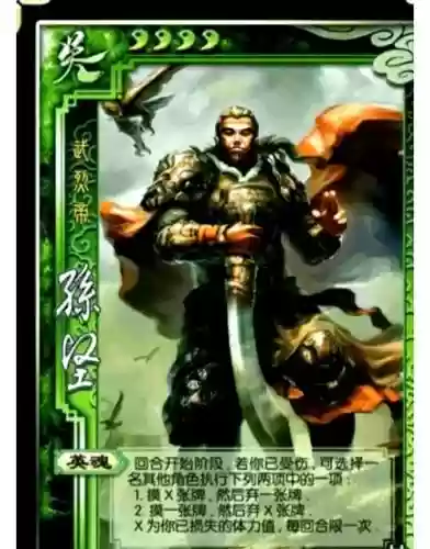 孙坚阵容搭配流氓，孙坚搭配武将插图