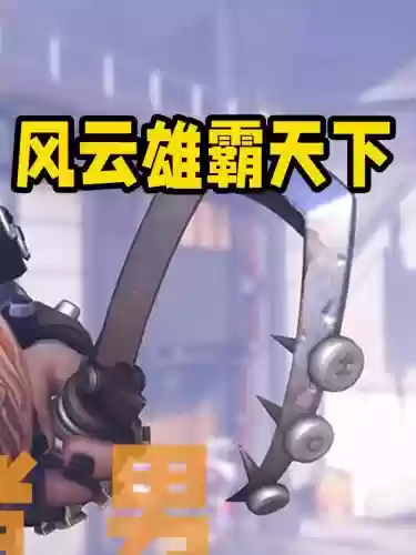 天下攻略，魔兽风云雄霸天下攻略插图