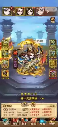 少年三国吕布阵容搭配，少年三国志叛军boss吕布插图1