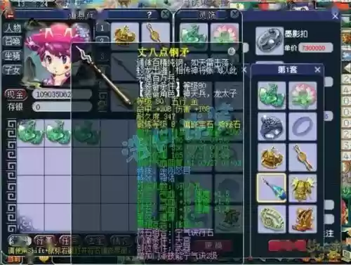 梦幻西游129力敏天宫，梦幻129敏天宫任务插图1