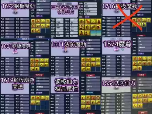 梦幻诛仙手游pk宝宝技能加点，梦幻诛仙手游pk宝宝技能加点推荐插图