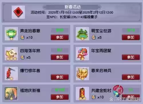梦幻西游年卡都送什么东西，梦幻西游年卡礼包有什么奖励插图1