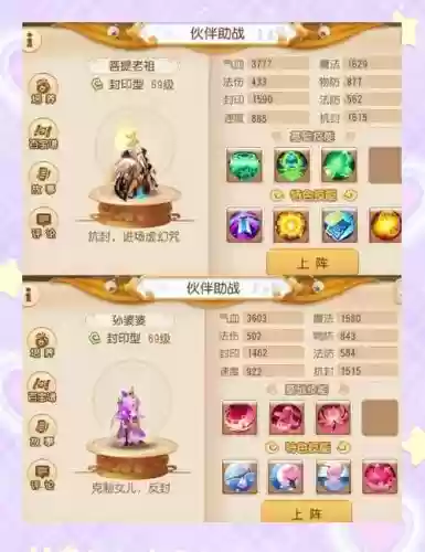 梦幻西游手游谁打翻了老君，梦幻西游手游助战法明长老插图