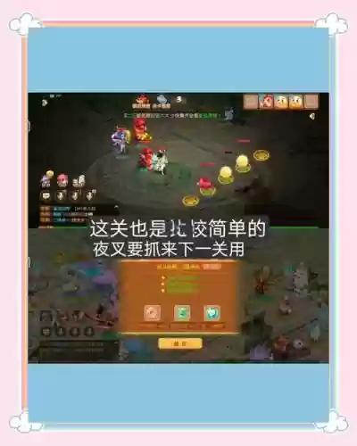 梦幻单机版手游攻略插图1