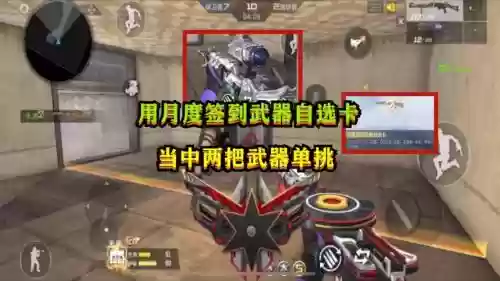cf手游自选武器签到领取，cf手游上半年排位武器自选卡选哪把武器插图