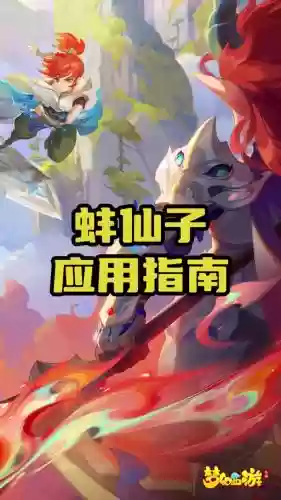 口袋西游蚌精姑娘的技能，梦幻口袋精灵插图1