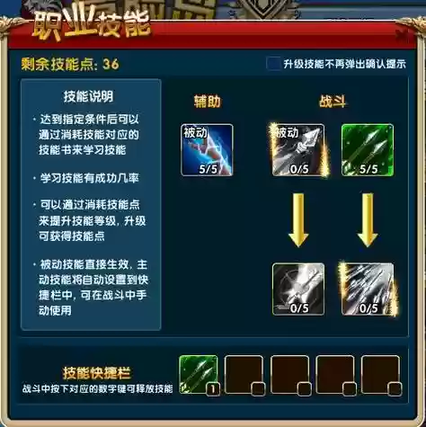 炫舞时代转职以后武器会怎样，炫舞时代带专插图