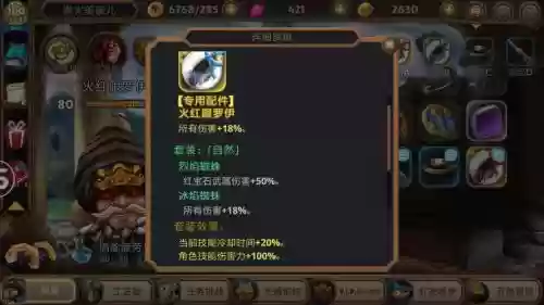 奇幻射击2法师武器分支，奇幻射击2攻略2018插图