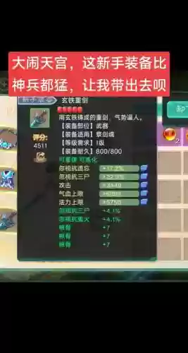 大话西游手游普通装备属性吗，大话西游手游装备属性范围表插图