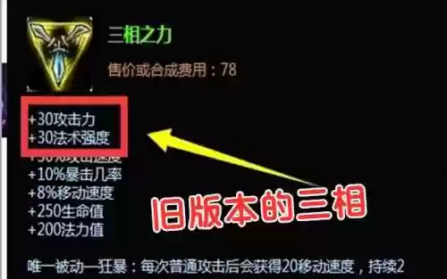 三相神器阵容搭配，三相之力的神话被动插图