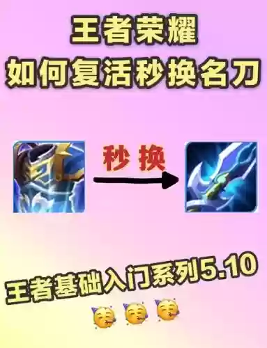 秒回装备，秒换装备插图