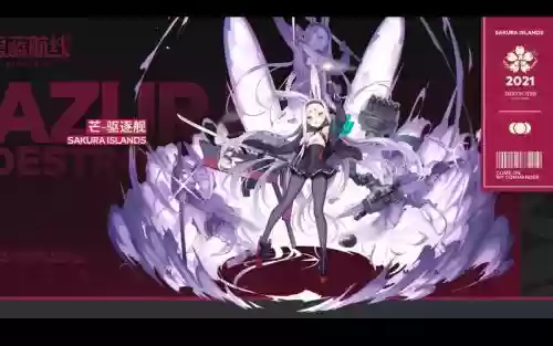 碧蓝航线芒阵容搭配，碧蓝航线芒值得插图