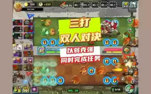 植物反击战最强阵容搭配，植物反击战游戏视频插图