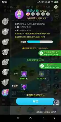 派派被金冠抽掉装备，派派技能绿冠上金冠插图