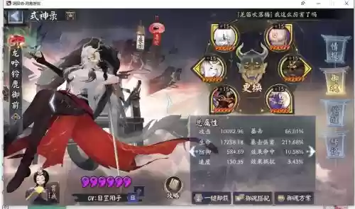 铃鹿御前阵容搭配，铃鹿御前阵容搭配推荐插图1