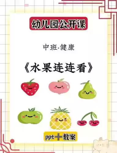 果蔬连连看第七关攻略，果蔬连连看一共有多少关插图