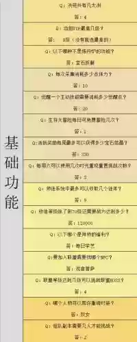 2018元宵答案梦幻西游，梦幻西游元宵节答题答案插图