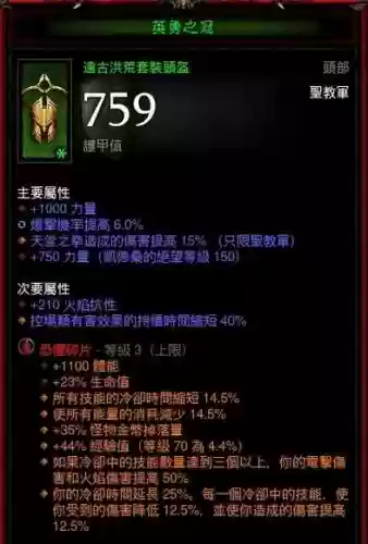 暗黑三不能萃取的武器插图1