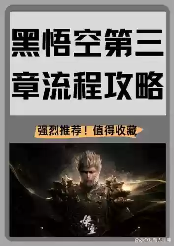 黑风传奇攻略视频解说视频，黑风传奇攻略视频解说视频大全插图