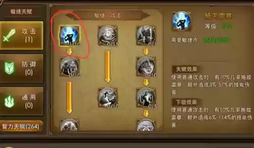 永恒纪元法师天赋和装备，永恒纪元法师天赋和装备选择插图