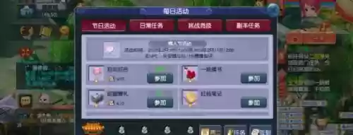 梦幻西游情人节抱抱猜谜，梦幻西游情人节礼包插图