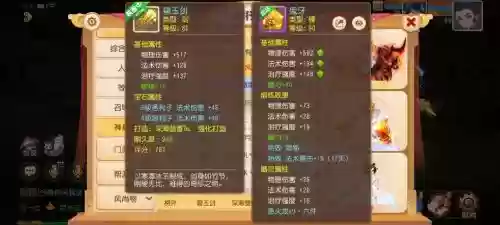 梦幻手游最强装备，梦幻西游手游极品装备插图1