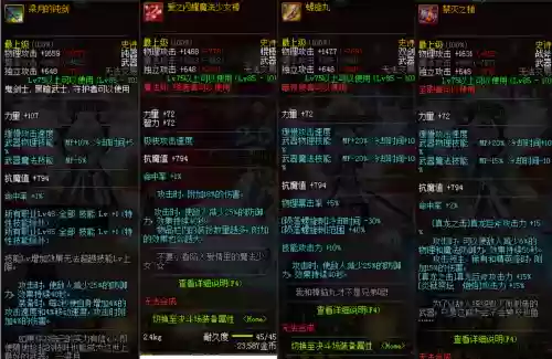 漫游dnf85史诗装备大全插图