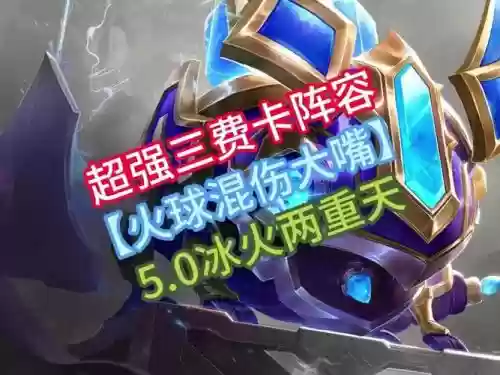 5.0攻速大嘴装备，大嘴攻速收益插图1