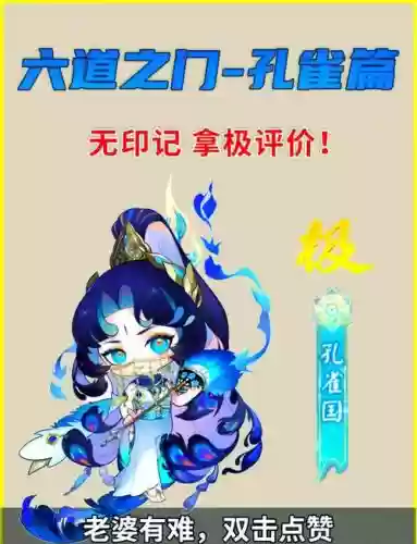 孔雀阵容搭配攻略，孔雀阵容搭配攻略大全插图