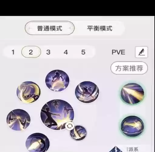 网游天谕业刹技能怎么加点，天谕业刹pve技能加点插图1