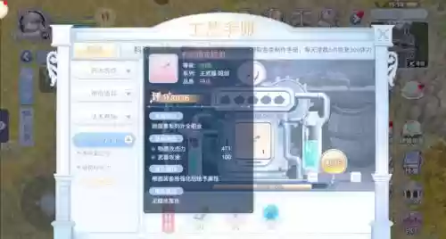 仙境传说手游2.9装备升级，仙境传说 装备升级插图