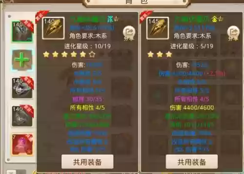 问道手游武器可以升几级，问道手游武器最高升多少级插图1