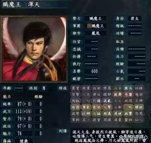 三国志10如何洗技能，三国志10如何洗技能属性插图