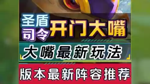 5.0攻速大嘴装备，大嘴攻速收益插图