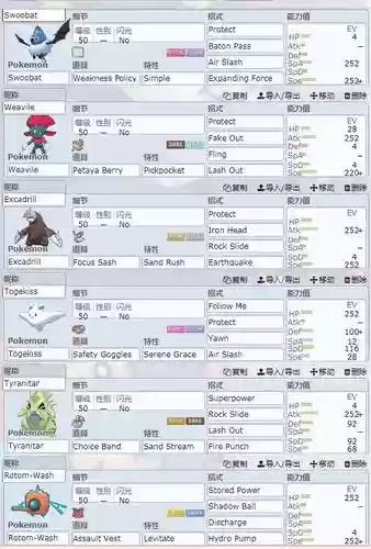 剑盾阵容搭配，剑盾阵容搭配图插图1