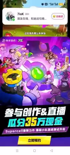 乱斗堂16关攻略，乱斗堂视频插图