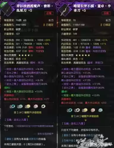 逆水寒武器配件稀有度插图