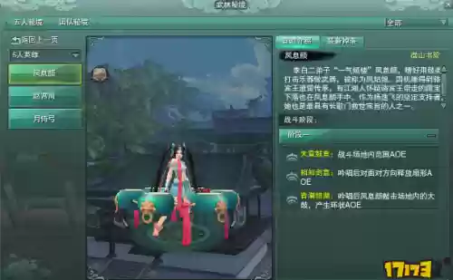 3微山书院攻略,微山书院老三怎么开插图 3微山书院攻略,微山书院老三怎么开插图