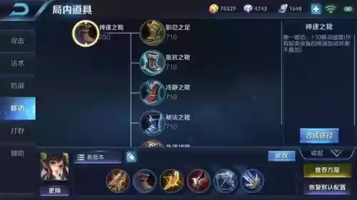 成吉思汗s9装备，成吉思汗 装备插图1