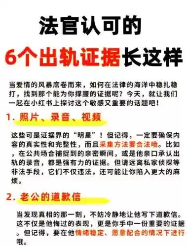 收集出轨证据攻略，收集出轨证据的方法插图1