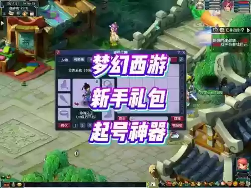 梦幻西游手游15天回归送什么东西，梦幻西游手游几天有回归礼包插图