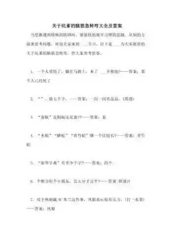 坑爹爆笑生活攻略,坑爹笑话大全插图1 坑爹爆笑生活攻略,坑爹笑话大全插图1