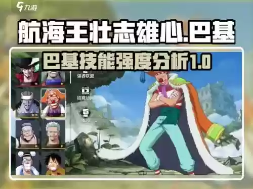 巴基突破技能，巴基一技能怎么躲插图