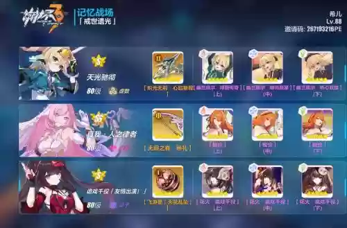 崩坏烧鹅阵容搭配插图