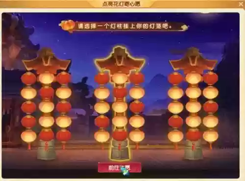 梦幻西游手游花灯攻略，梦幻西游手游花灯攻略大全插图1