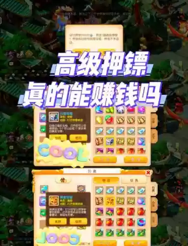 梦幻西游押镖可以飞吗，梦幻西游押镖只能走吗插图